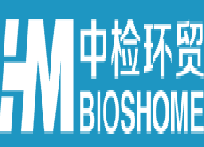 中檢環(huán)貿(mào)生物技術(shù)（北京）有限公司